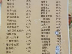 菜单-惠宾楼老菜馆
