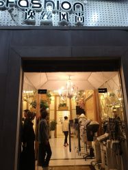 -逸丝风尚
