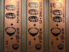 -肉肉大米(金虹桥店)