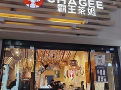 -霸王茶姬(南亚风情第壹城店)