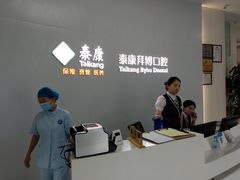 -泰康拜博口腔医院(海曙店)