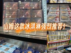 -山姆会员商店(上海浦东店)