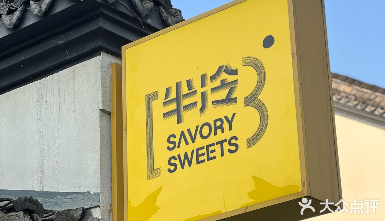梦想小镇的面包探店初体验
