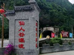 -仙人谷漂流景区