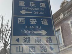 -天津意大利风情旅游区
