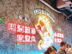 -令狐冲·炭烤活鱼(宝龙店)