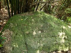 -缙云山景区