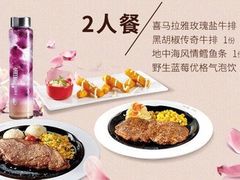 -豪客来牛排(新街口羊皮巷店)