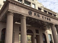 iphone_upload_pic-老味道民宿(栈桥店)