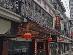 -西新饭店(城中店)