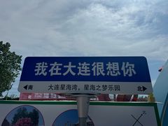-星海广场