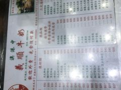 -义顺牛奶公司(新马路老店)