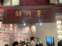 门面-CITY MART城市集市·里弄(北外滩来福士广场店)