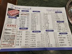 -楼外楼肥羊木炭火锅居(乐群街店)