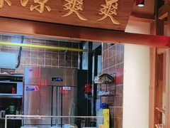 -鸽子窝(黄村店)