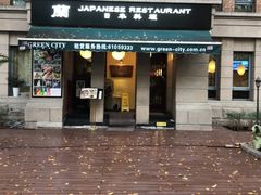 门面-蘭·日本料理铁板烧(碧云路店)