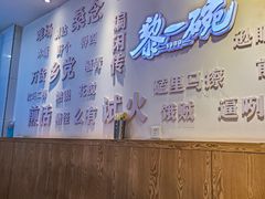 -黎一碗大碗手工面(城市立方店)