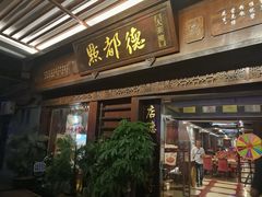 门面-点都德(大茶楼店)