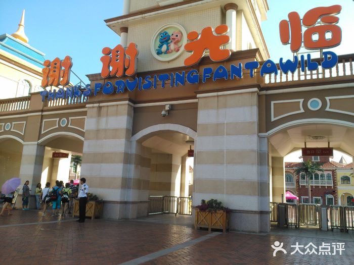 青岛方特梦幻王国门面图片