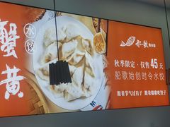 门面-船歌·鱼水饺青岛菜(正阳路店)