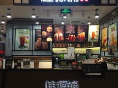 门面-桂桂茶(歌斐中心店)
