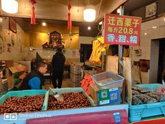 -好好栗子店(海宁总店)
