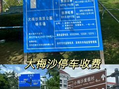 -大梅沙海滨公园