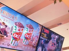 -DQ·蛋糕·冰淇淋(南开大悦城2F店)