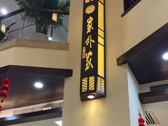-令氏家外家岐山面(火炬路店)