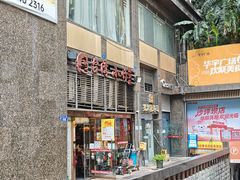 -台湾小竹(华宇广场店)