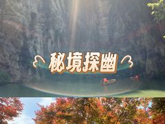 -天河潭旅游度假区