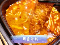 阿香麻辣米线-阿香米线杭州西湖银泰文化广场餐厅