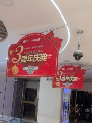 -亚一金店(鞍山路店)