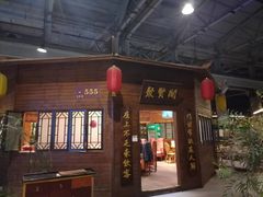 -森谷美食公园(杨行店)