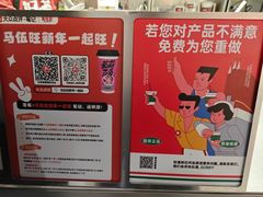 -马伍旺饮料厂(景枫中心店)