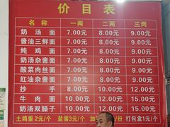 -艾麻子奶汤面(文星街店)