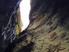 -宁夏中卫寺口旅游区(苏武牧羊遗址)