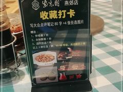 -紫光园(燕郊总店)