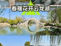 -云龙湖旅游景区