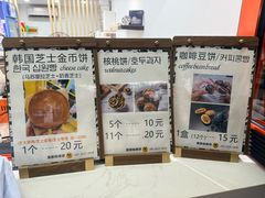 -莫朗核桃饼(虹泉路店)