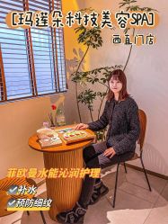 -玛莲朵·海菲秀冰珀科