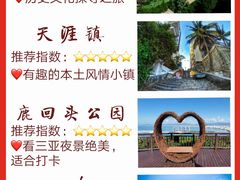 -亚龙湾海底世界