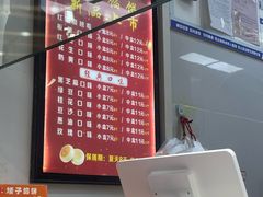 -矮子馅饼(贵阳总店)