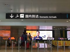 -杭州萧山国际机场