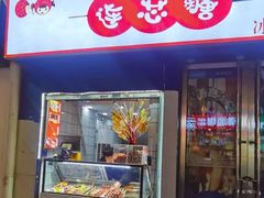 -萨莉亚意式餐厅(苏州食百家店)