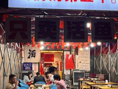 -李歪歪纸包鱼(天府新区店)