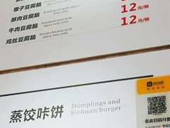 -晓友烧麦(光华村店)