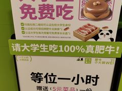 -一围肥牛肉小火锅(佳兆业广场店)