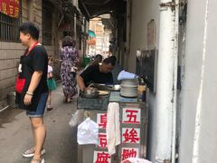 门面-五娭毑臭豆腐(黄兴南路店)