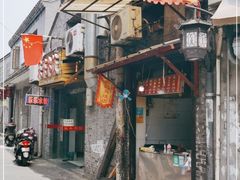 门面-樊记火烧店(甘泉路店)